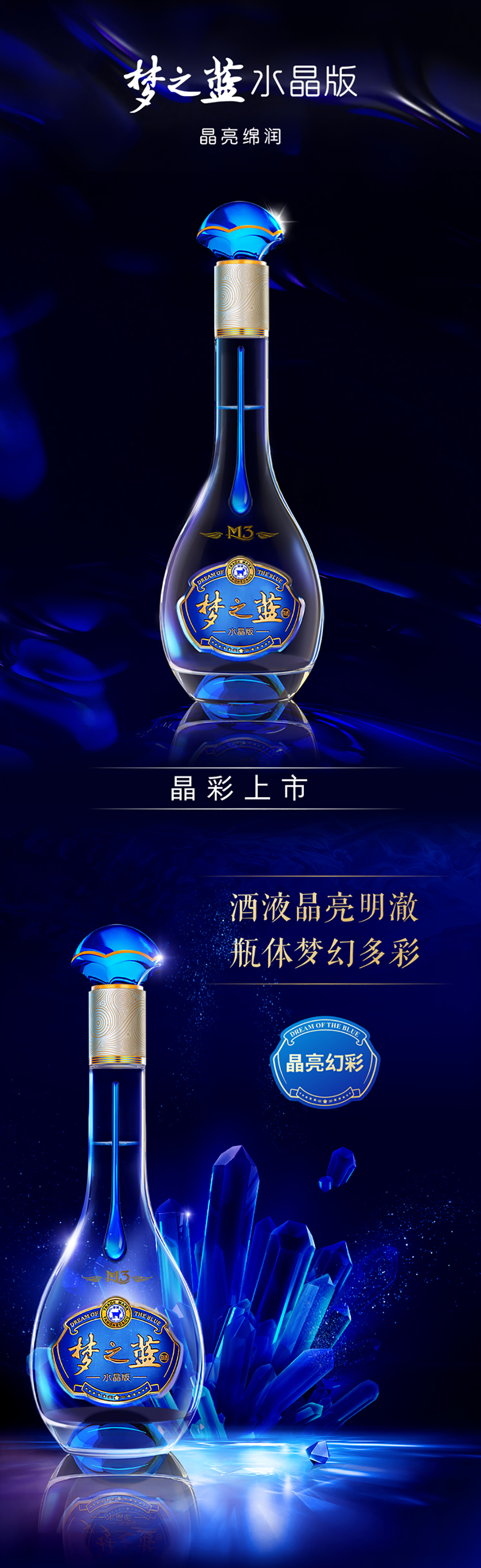 礼盒】洋河蓝色经典梦之蓝白酒水晶版52° 550ml - Umall今日优选- 澳洲