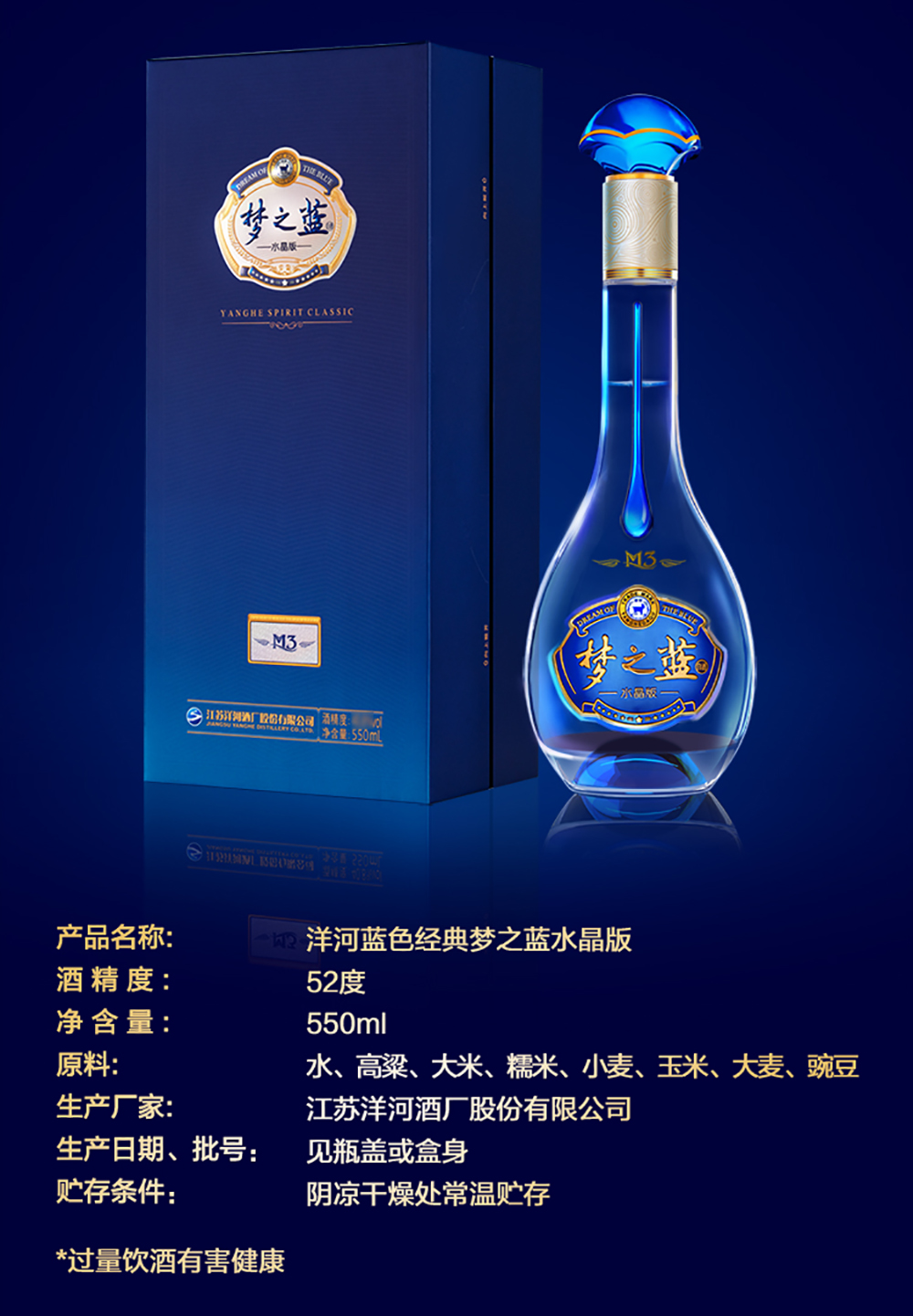 礼盒】洋河蓝色经典梦之蓝白酒水晶版52° 550ml - Umall今日优选- 澳洲