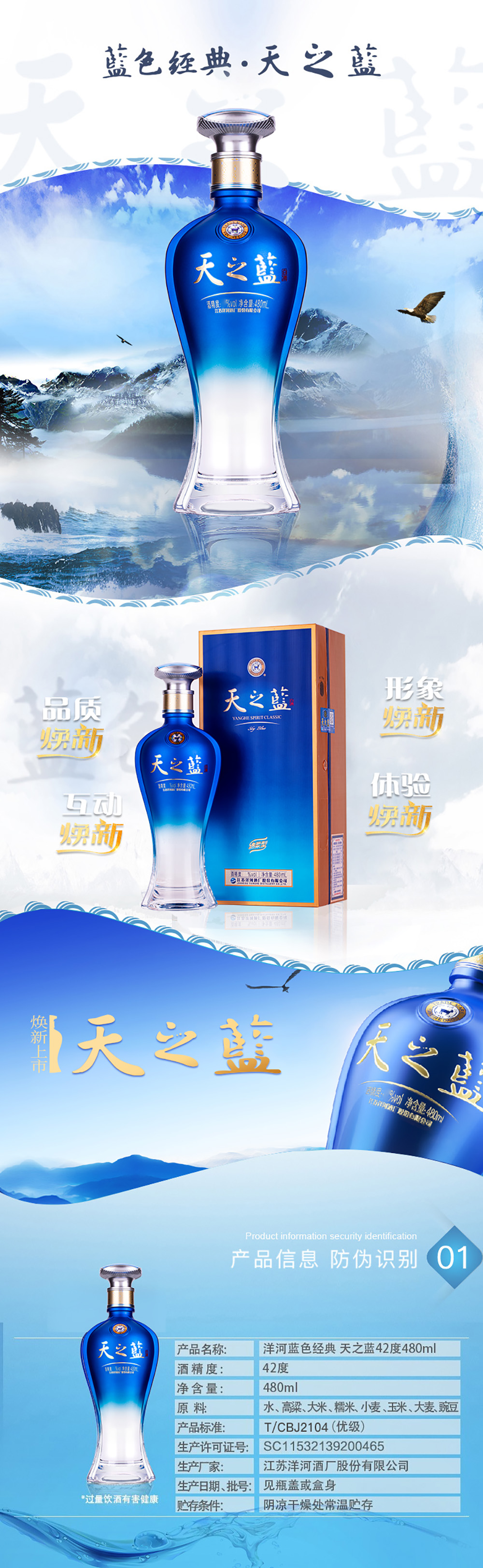 蓝色经典 天之藍 [高級白酒]480ml×2本 箱未開封 蓝色经典 天之藍 [高級白酒]480ml×2本 箱未開封