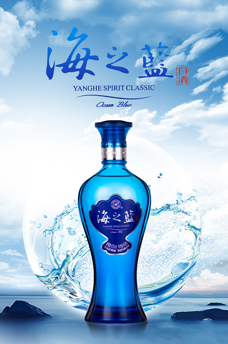 gift-box-yanghe-blue-classic-sea-blue-soft-white-wine-46480ml-1