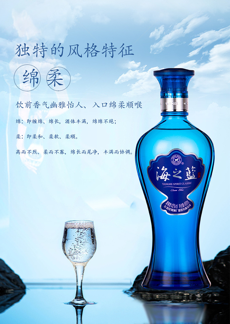 gift-box-yanghe-blue-classic-sea-blue-soft-white-wine-46480ml-2