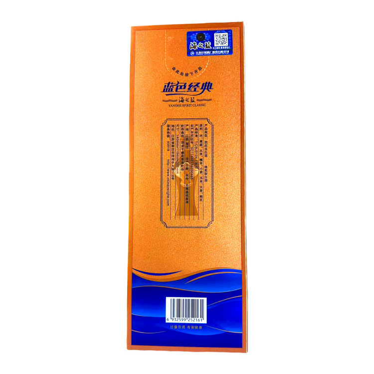 gift-box-yanghe-blue-classic-sea-blue-soft-white-wine-46480ml-4