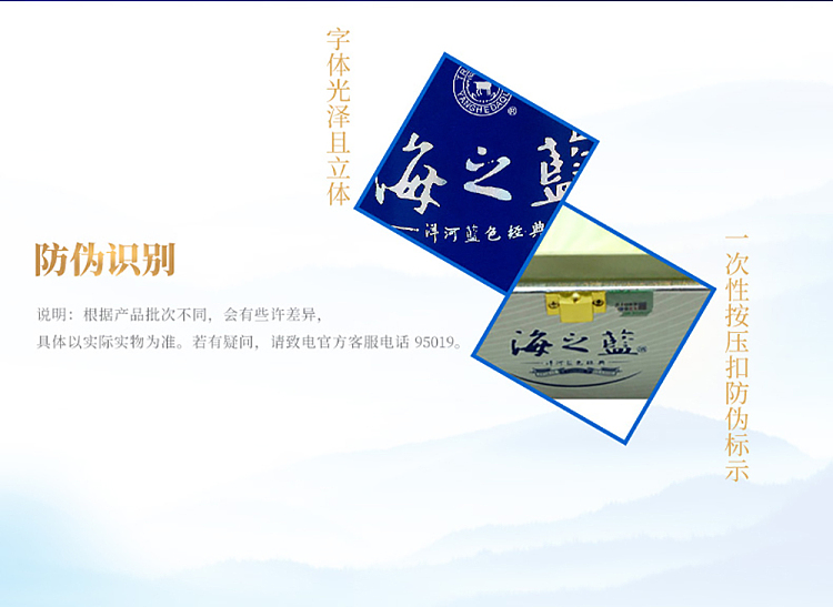 gift-boxyanghe-blue-classic-sea-blue-soft-white-wine-52480ml-3