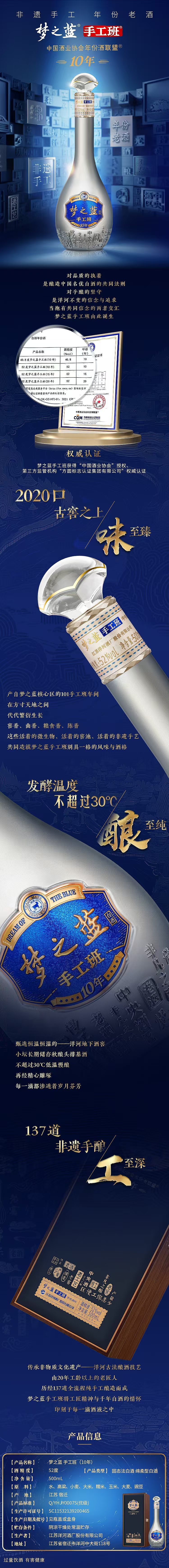 gift-set-yanghe-mengzhilan-handcrafted-series-10-year-old-52-500ml-1