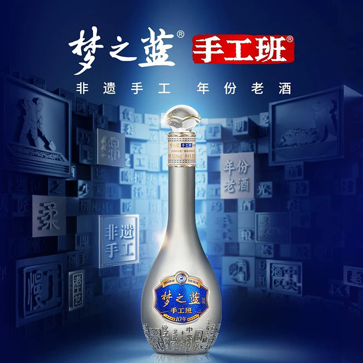 gift-set-yanghe-mengzhilan-handcrafted-series-10-year-old-52-500ml-2