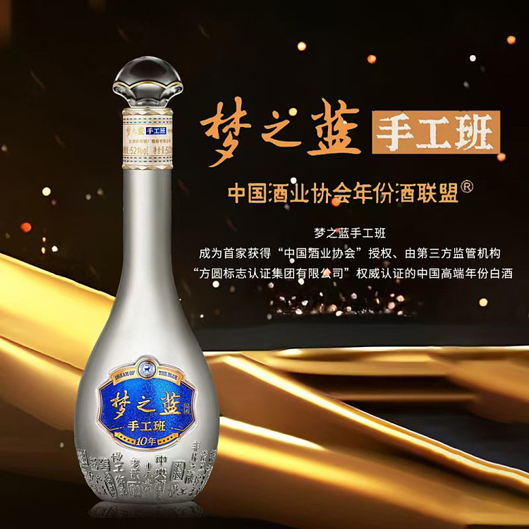 gift-set-yanghe-mengzhilan-handcrafted-series-10-year-old-52-500ml-3