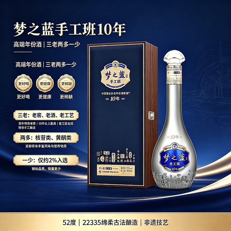 gift-set-yanghe-mengzhilan-handcrafted-series-10-year-old-52-500ml-5