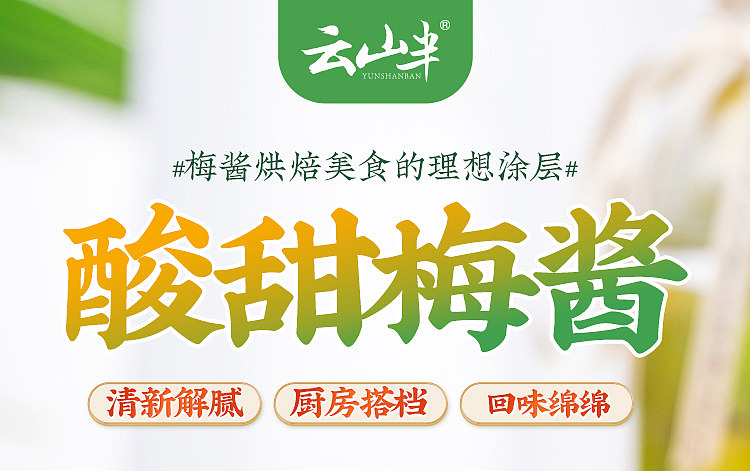 yunsan-semi-plum-sauce-200g-1