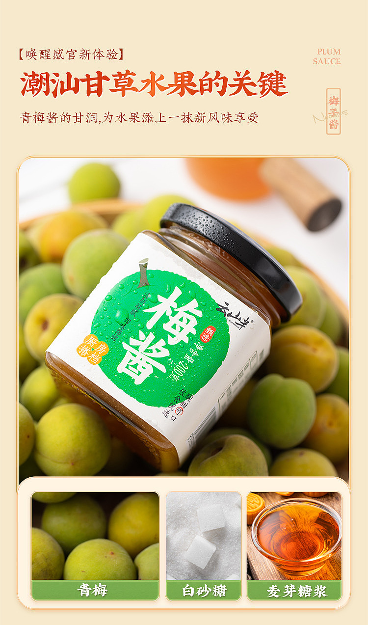 yunsan-semi-plum-sauce-200g-12
