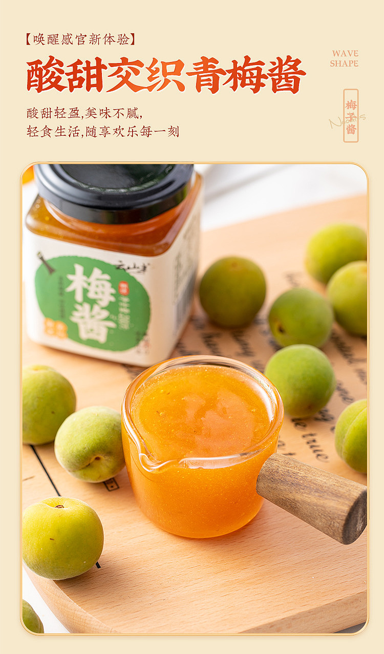 yunsan-semi-plum-sauce-200g-13