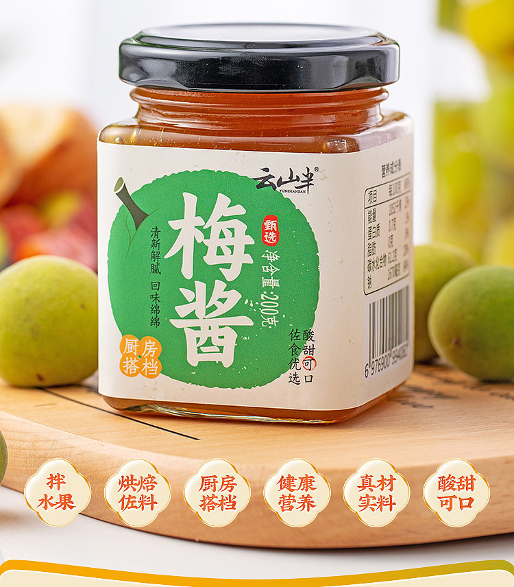 yunsan-semi-plum-sauce-200g-2