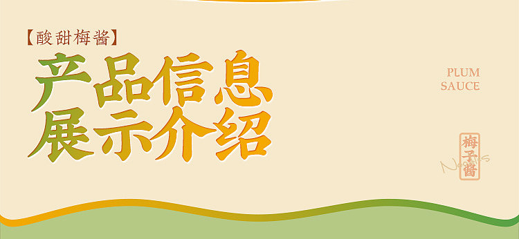 yunsan-semi-plum-sauce-200g-3