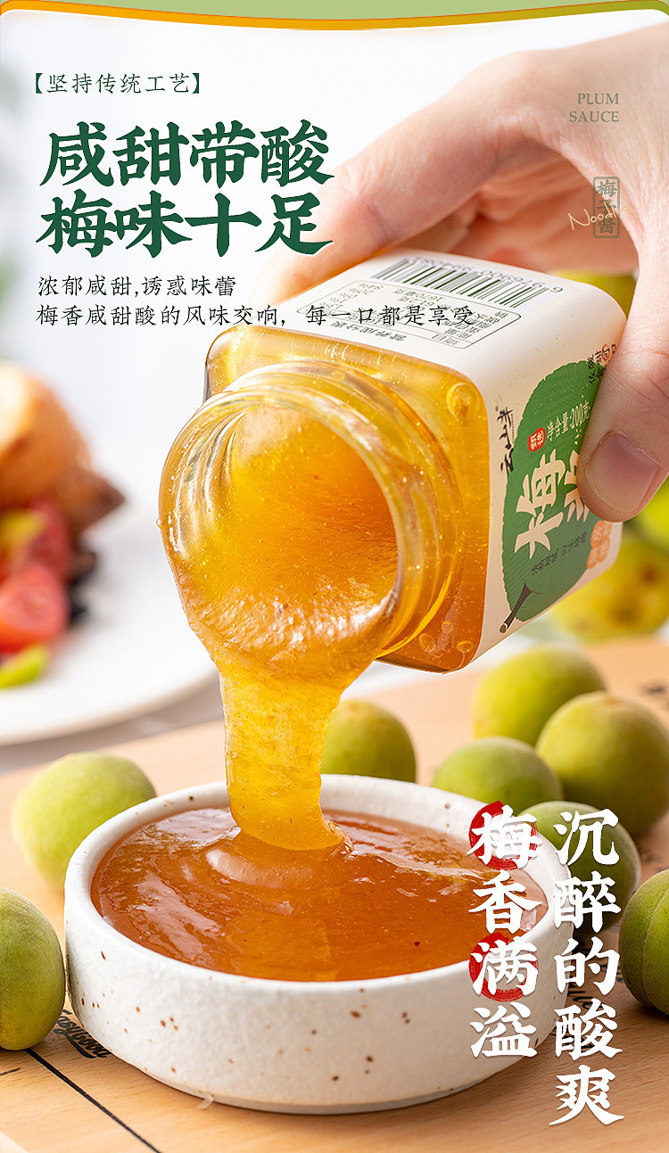 yunsan-semi-plum-sauce-200g-5