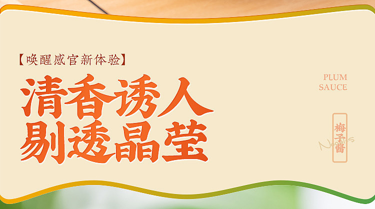yunsan-semi-plum-sauce-200g-6