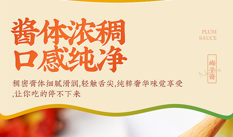 yunsan-semi-plum-sauce-200g-8