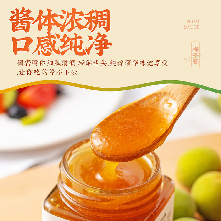 yunsan-semi-plum-sauce-200g-2