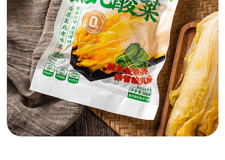 yunshan-half-whole-northeastern-sauerkraut-500g-8