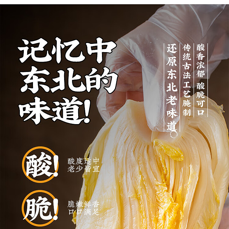 yunshan-half-whole-northeastern-sauerkraut-500g-9