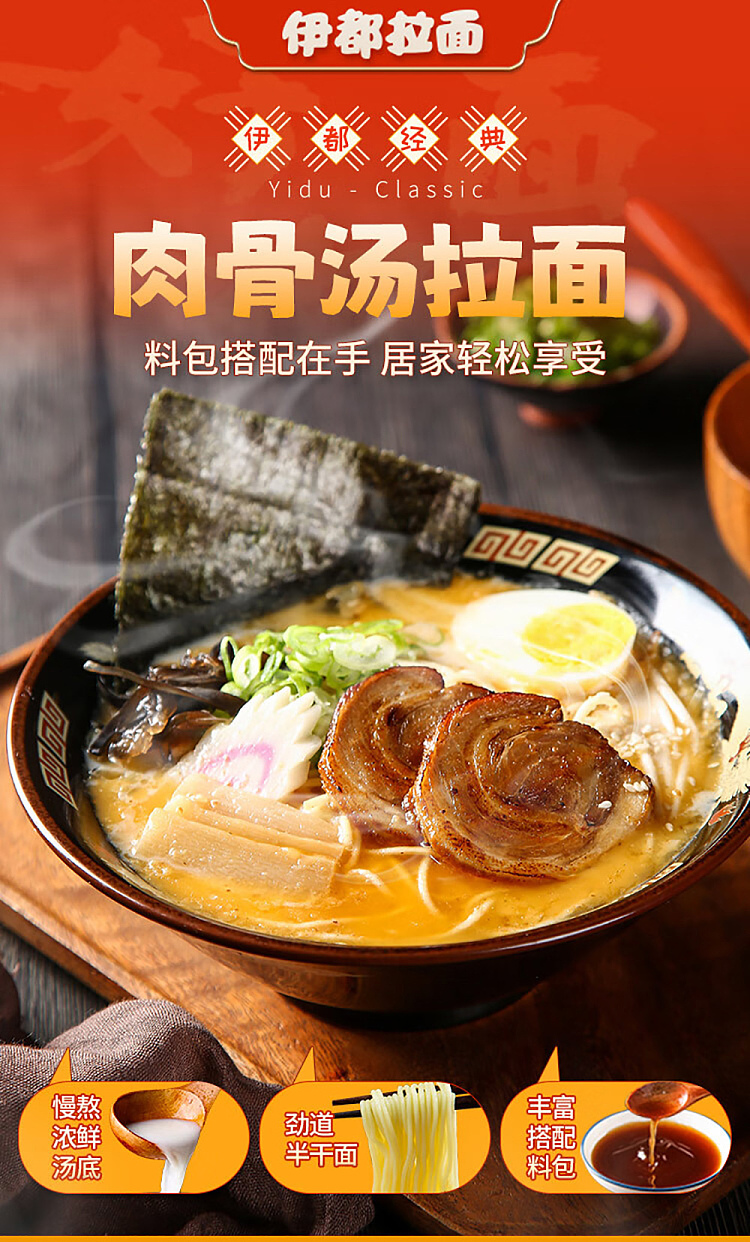 fresh-idu-ramen-bone-broth-flavor-280g-1