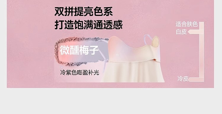 banana-cool-feeling-neck-sunscreen-mask-soft-smoke-purple-14