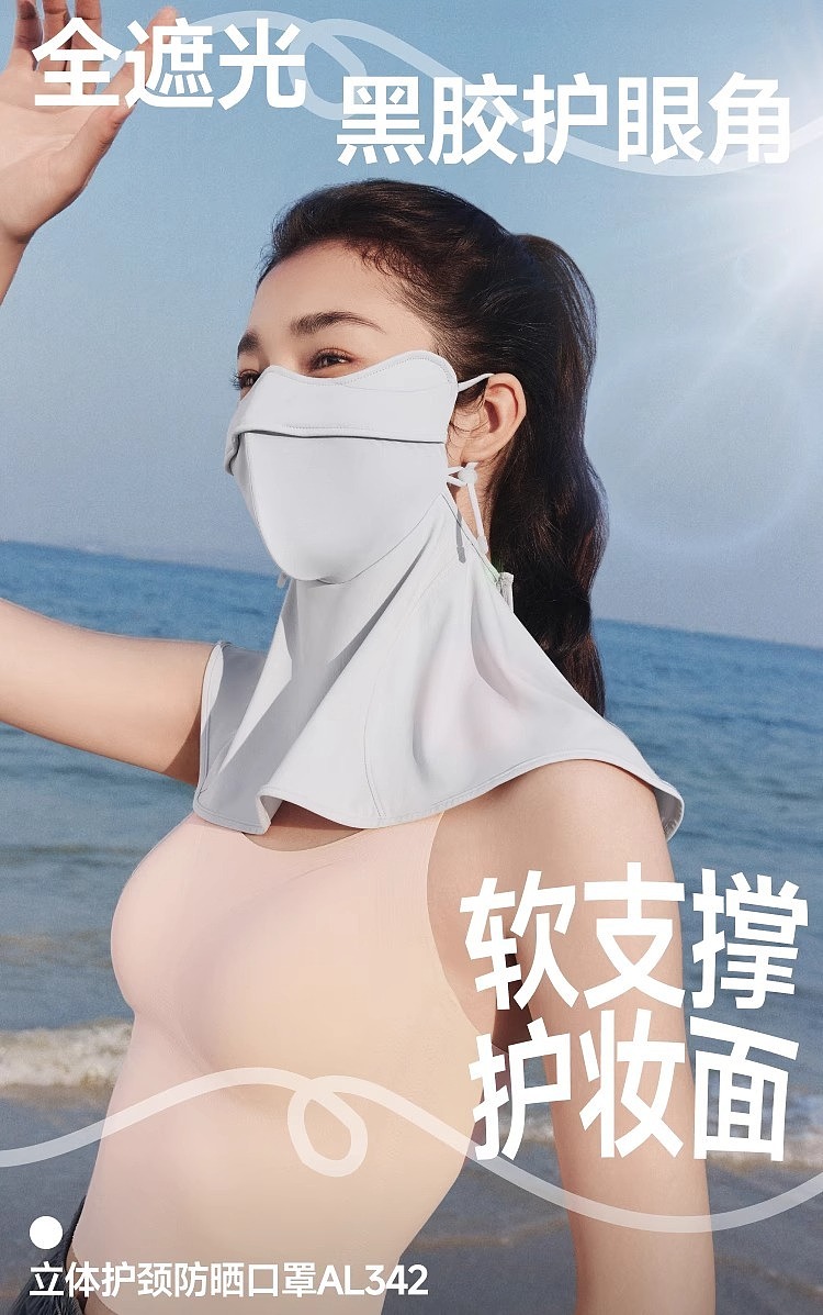 banana-cool-feeling-neck-sunscreen-mask-soft-smoke-purple-23