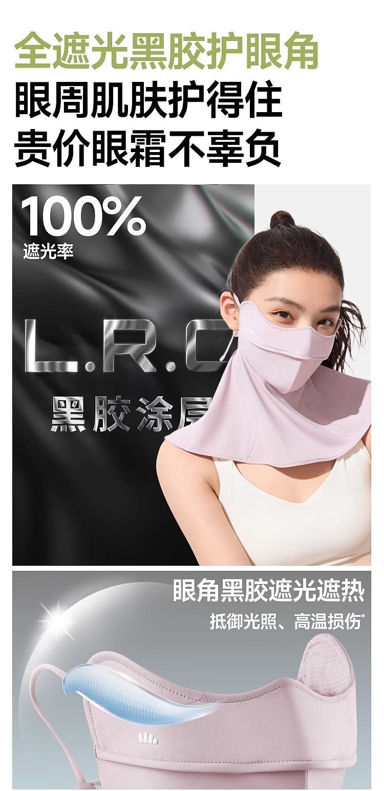 banana-cool-feeling-neck-sunscreen-mask-soft-smoke-purple-24