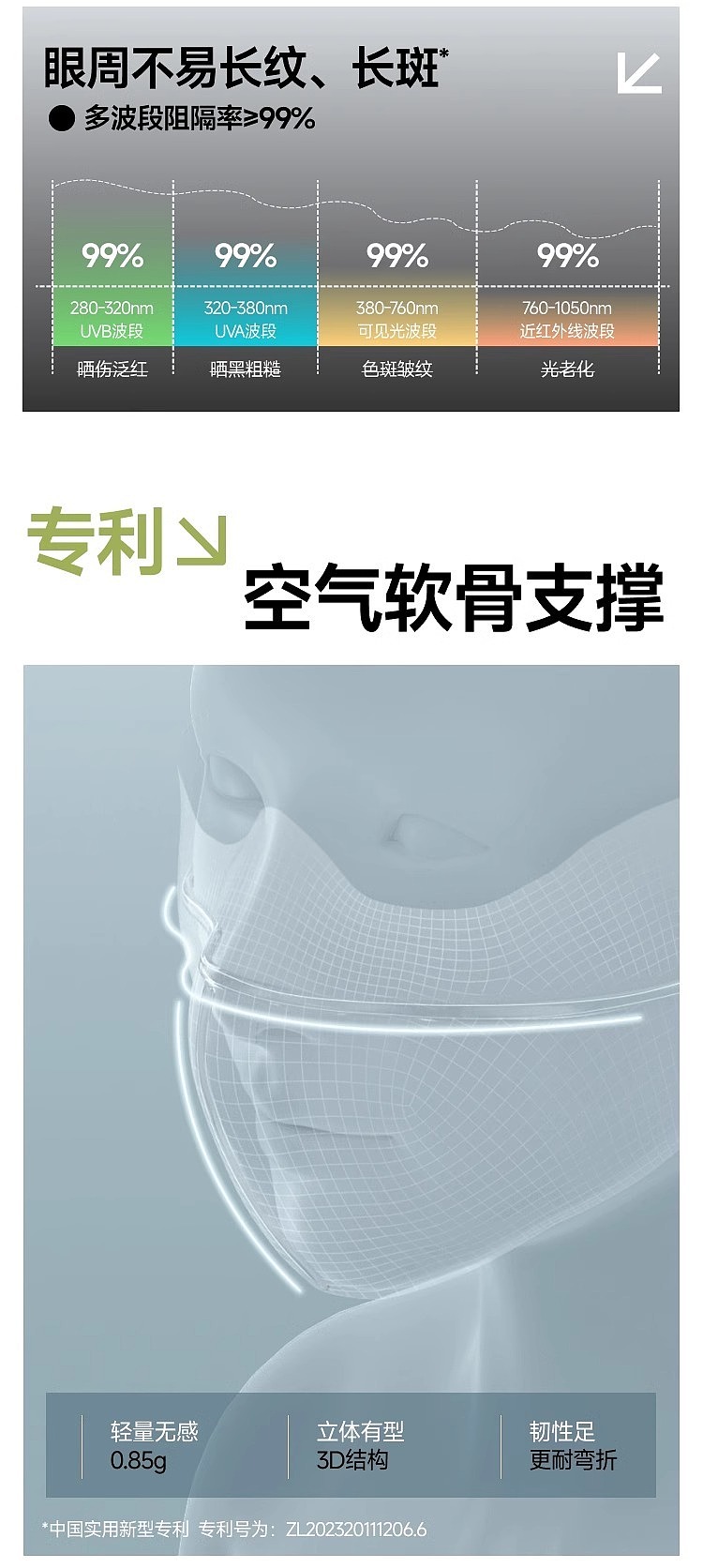 banana-cool-feeling-neck-sunscreen-mask-soft-smoke-purple-25