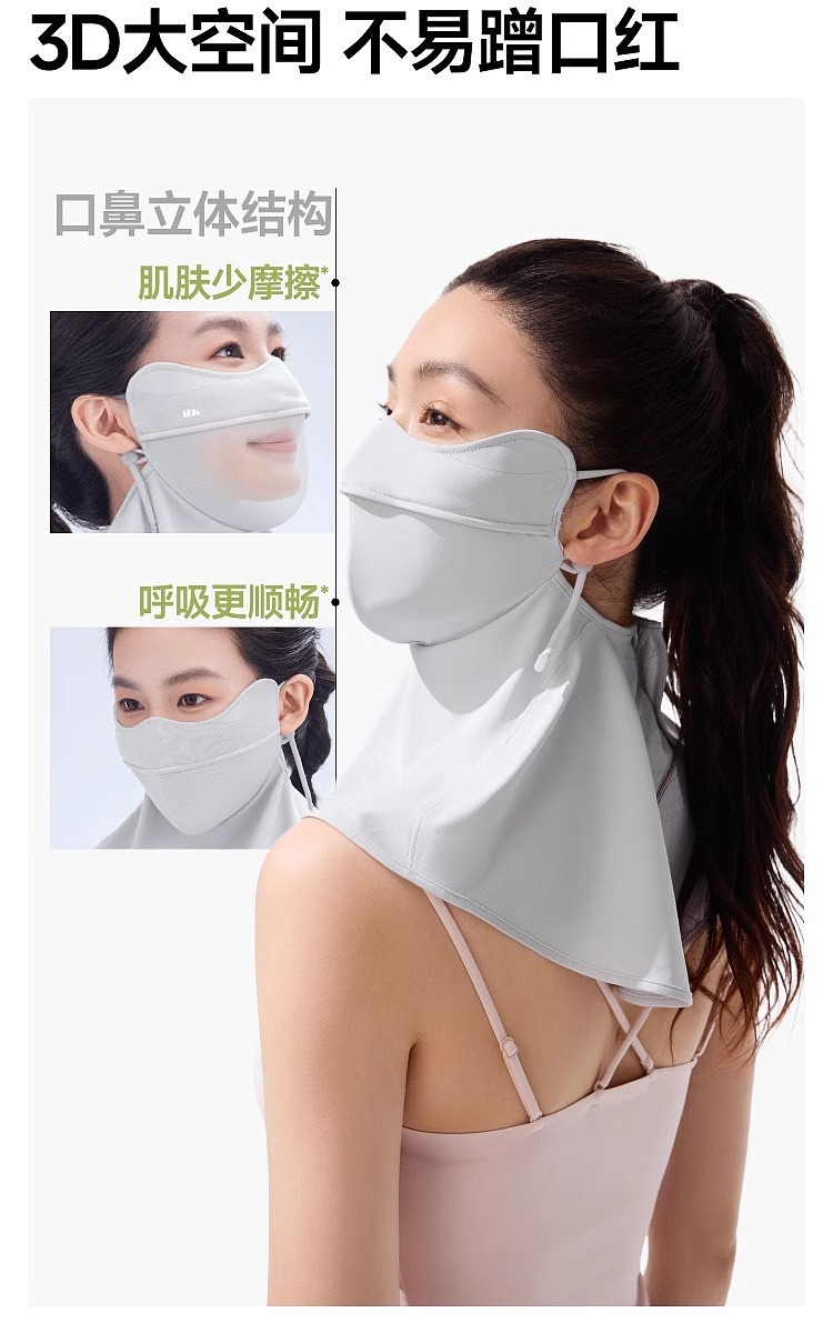 banana-cool-feeling-neck-sunscreen-mask-soft-smoke-purple-26