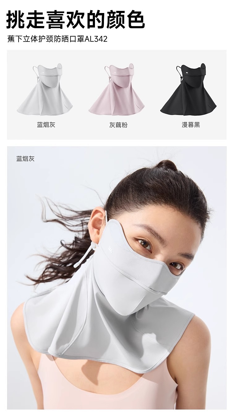 banana-cool-feeling-neck-sunscreen-mask-soft-smoke-purple-36