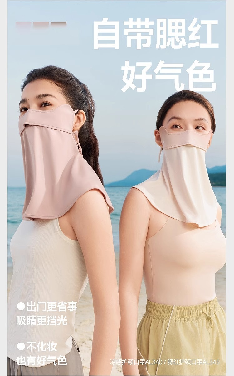 banana-cool-feeling-neck-sunscreen-mask-soft-smoke-purple-5