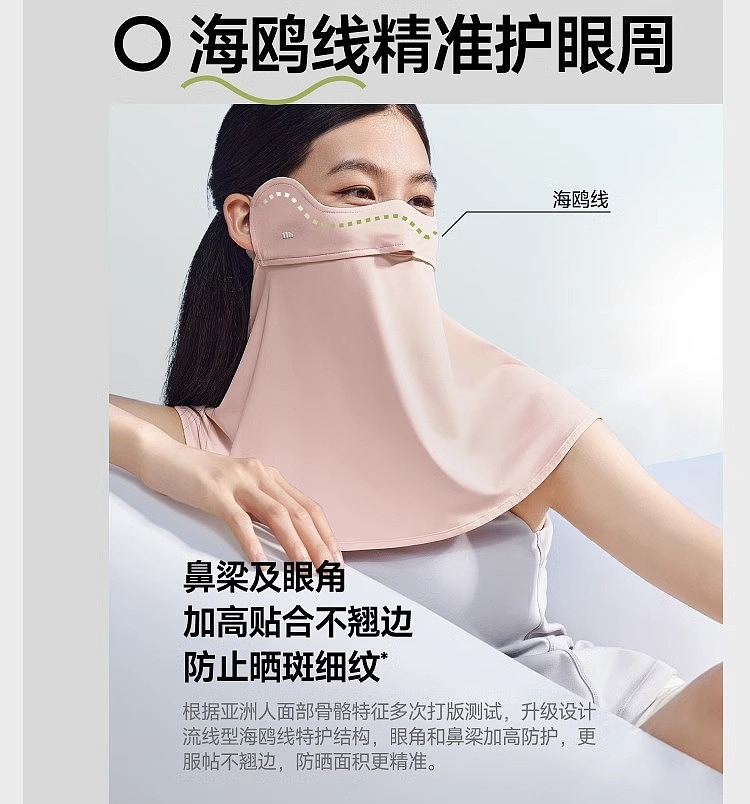 banana-cool-feeling-neck-sunscreen-mask-soft-smoke-purple-7