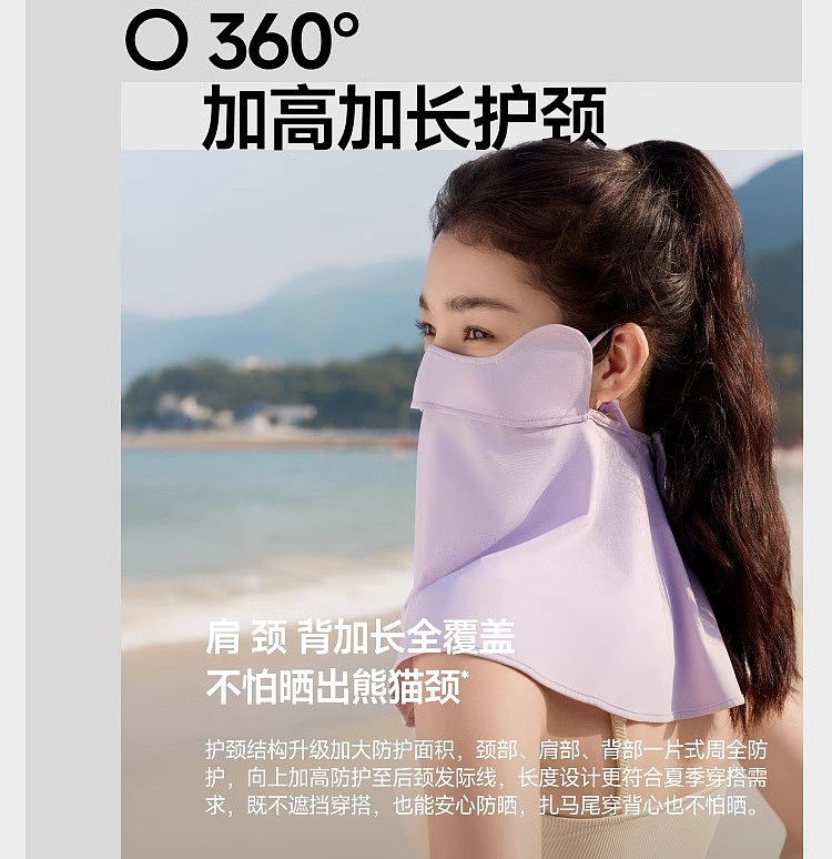 banana-cool-feeling-neck-sunscreen-mask-soft-smoke-purple-8