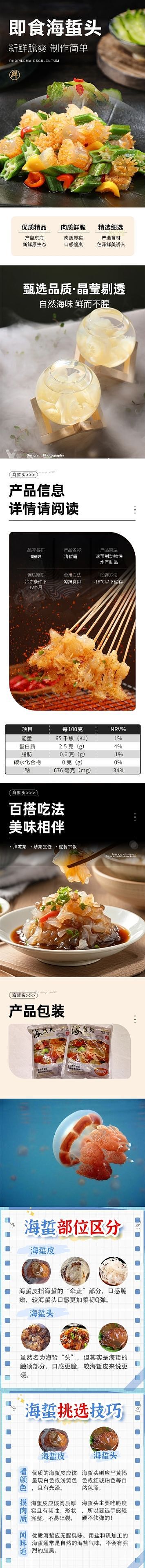fujian-ge-liang-hao-crispy-enoki-mushrooms-bamboo-shoots-peanuts-and-jellyfish-heads-500g-1