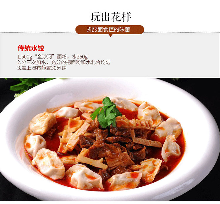 jinsha-river-dumpling-wheat-flour-1kg-10