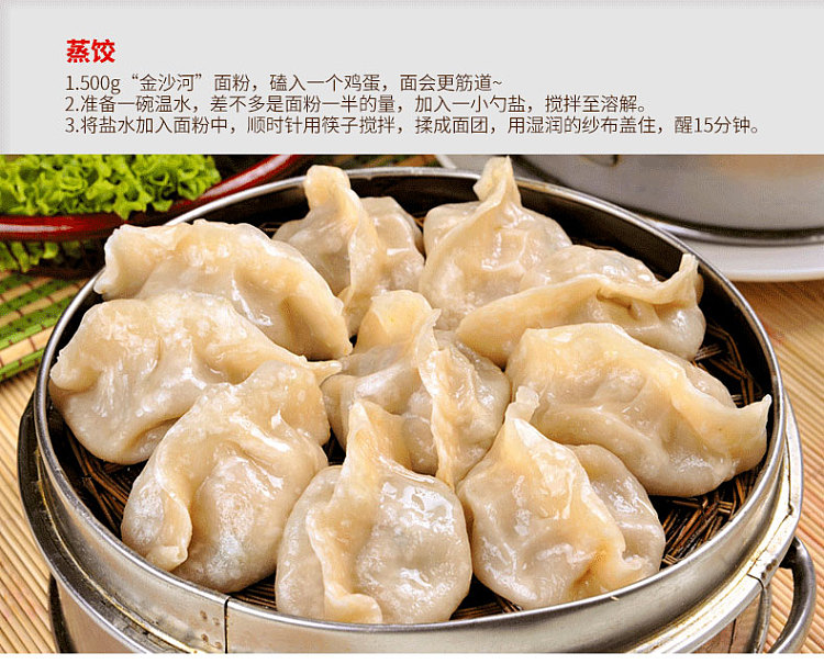 jinsha-river-dumpling-wheat-flour-1kg-11