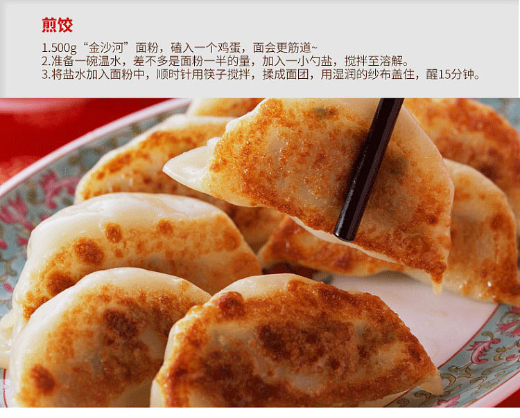 jinsha-river-dumpling-wheat-flour-1kg-12