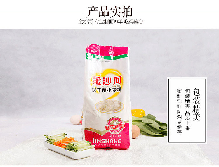 jinsha-river-dumpling-wheat-flour-1kg-5