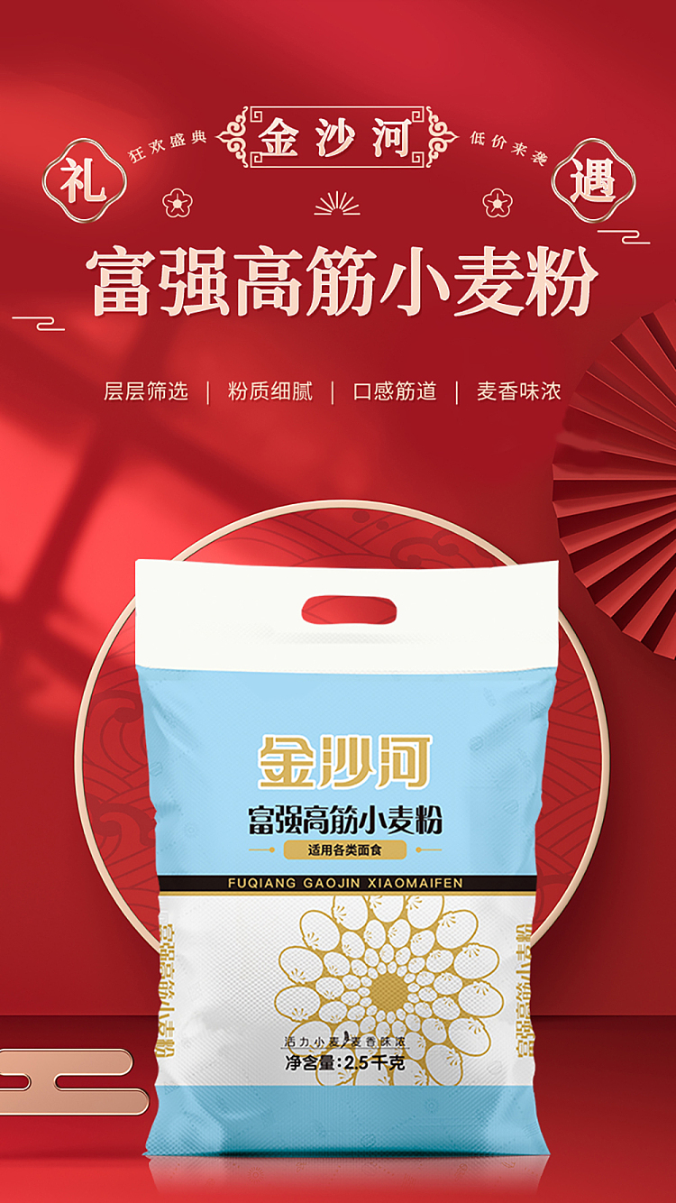 jinshahe-fuqiang-high-gluten-wheat-flour-25kg-1