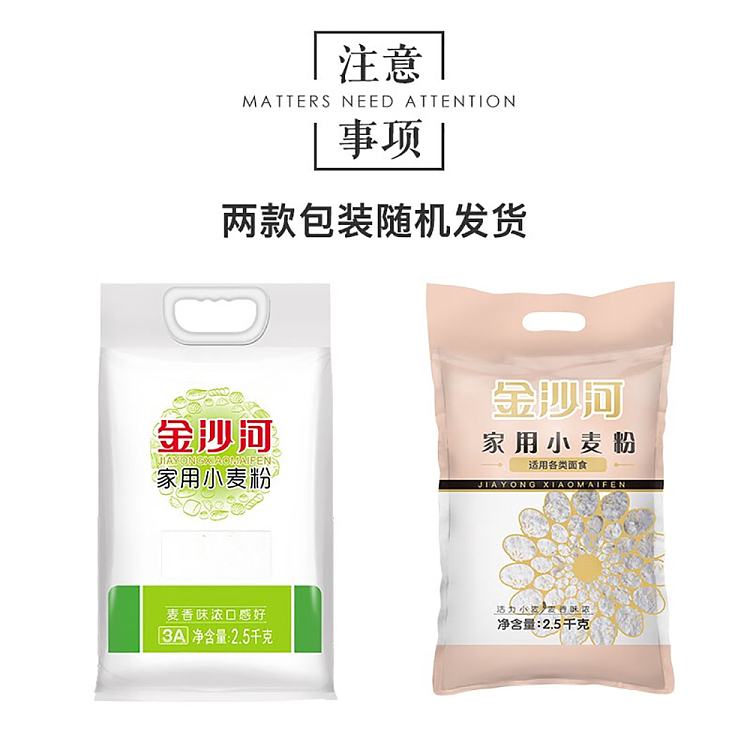 jinsha-river-household-wheat-flour-25kg-1