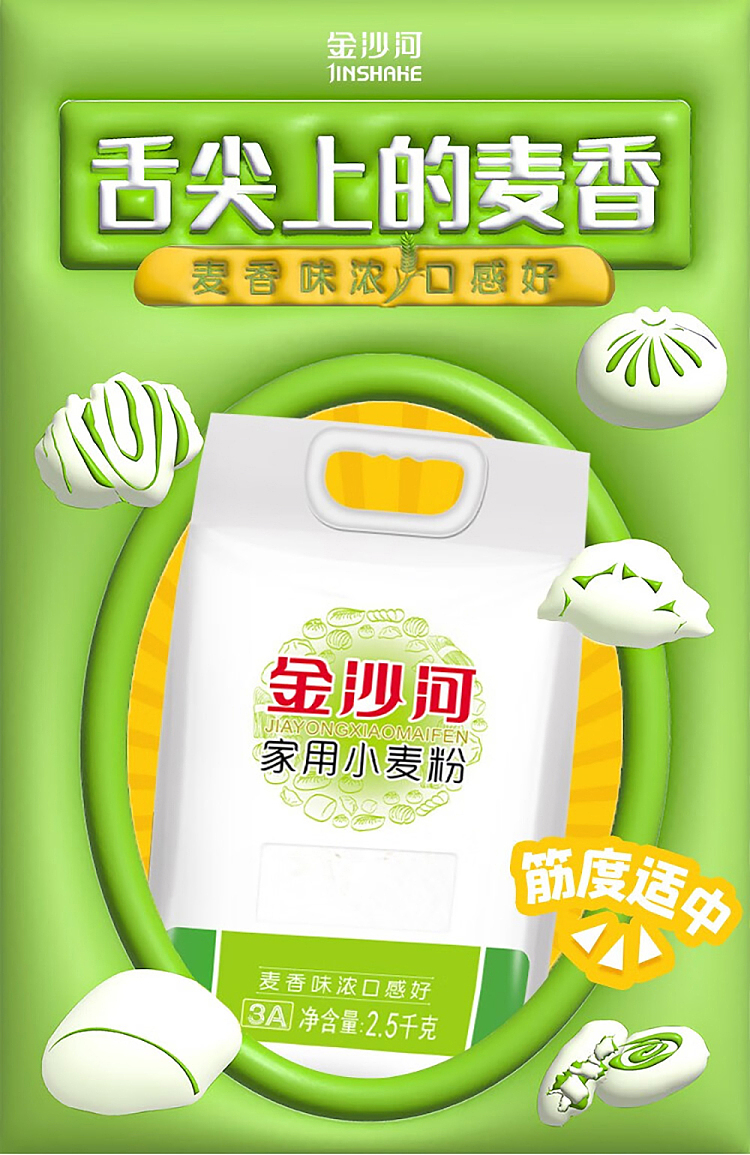 jinsha-river-household-wheat-flour-25kg-2
