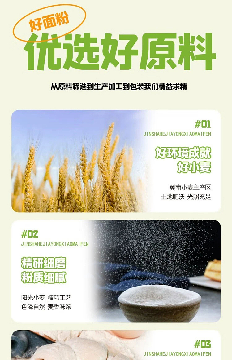 jinsha-river-household-wheat-flour-25kg-5