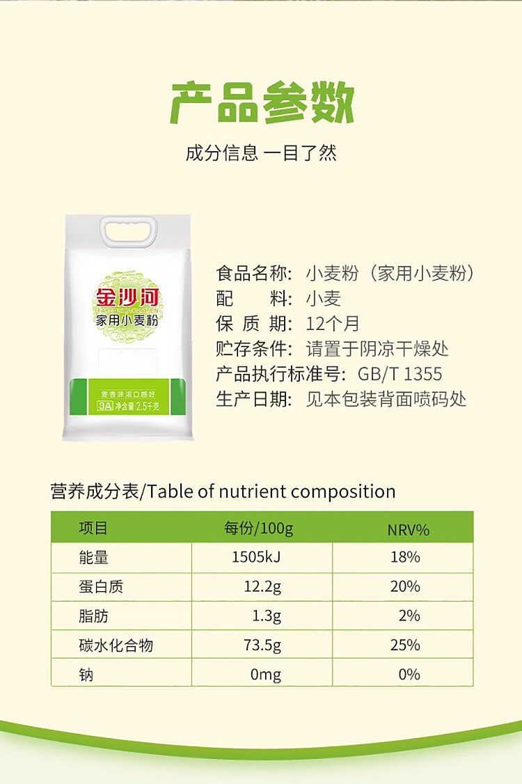 jinsha-river-household-wheat-flour-25kg-8