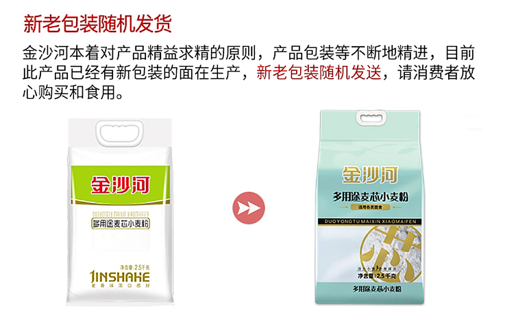 jinsha-river-multi-purpose-wheat-core-flour-25kg-1