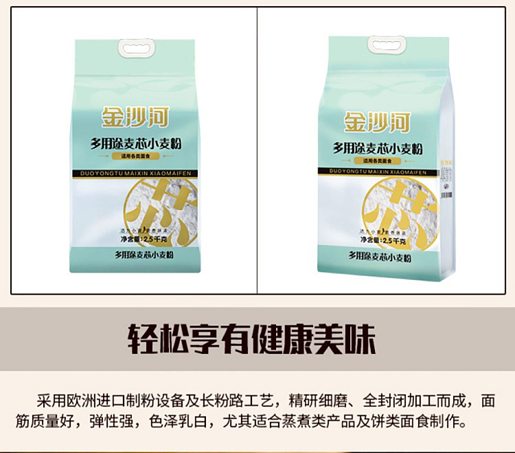 jinsha-river-multi-purpose-wheat-core-flour-25kg-2