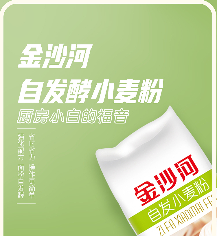 jinsha-river-self-raising-wheat-flour-1kg-1