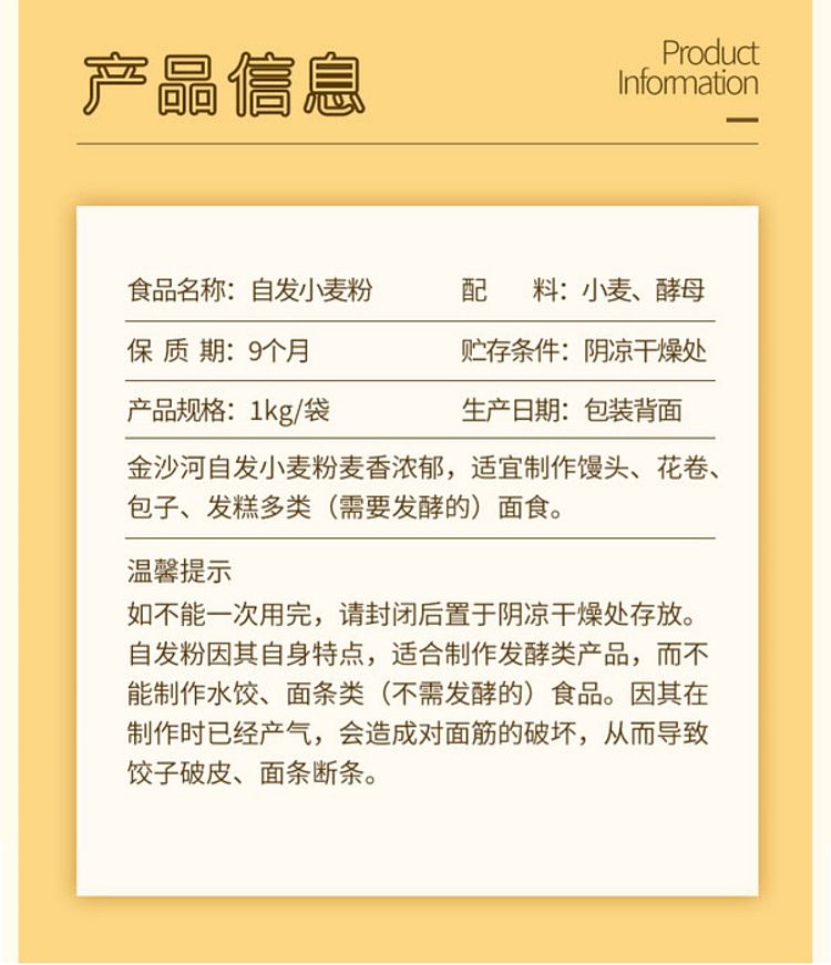 jinsha-river-self-raising-wheat-flour-1kg-3
