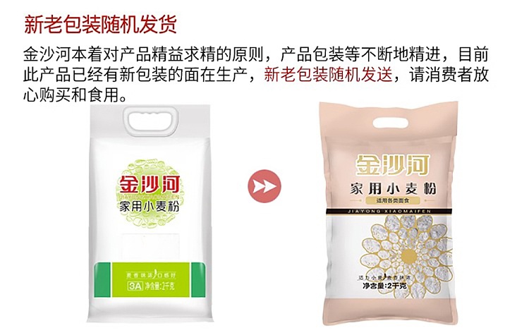 jinsha-river-household-wheat-flour-2kg-1