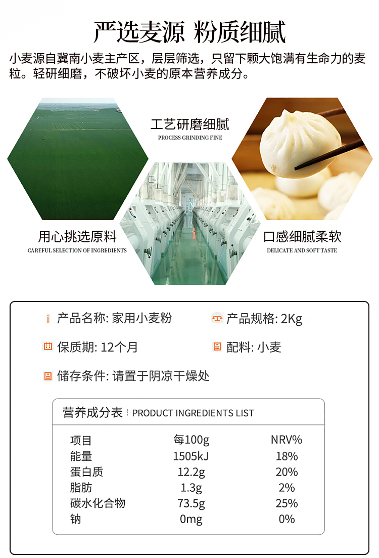 jinsha-river-household-wheat-flour-2kg-3
