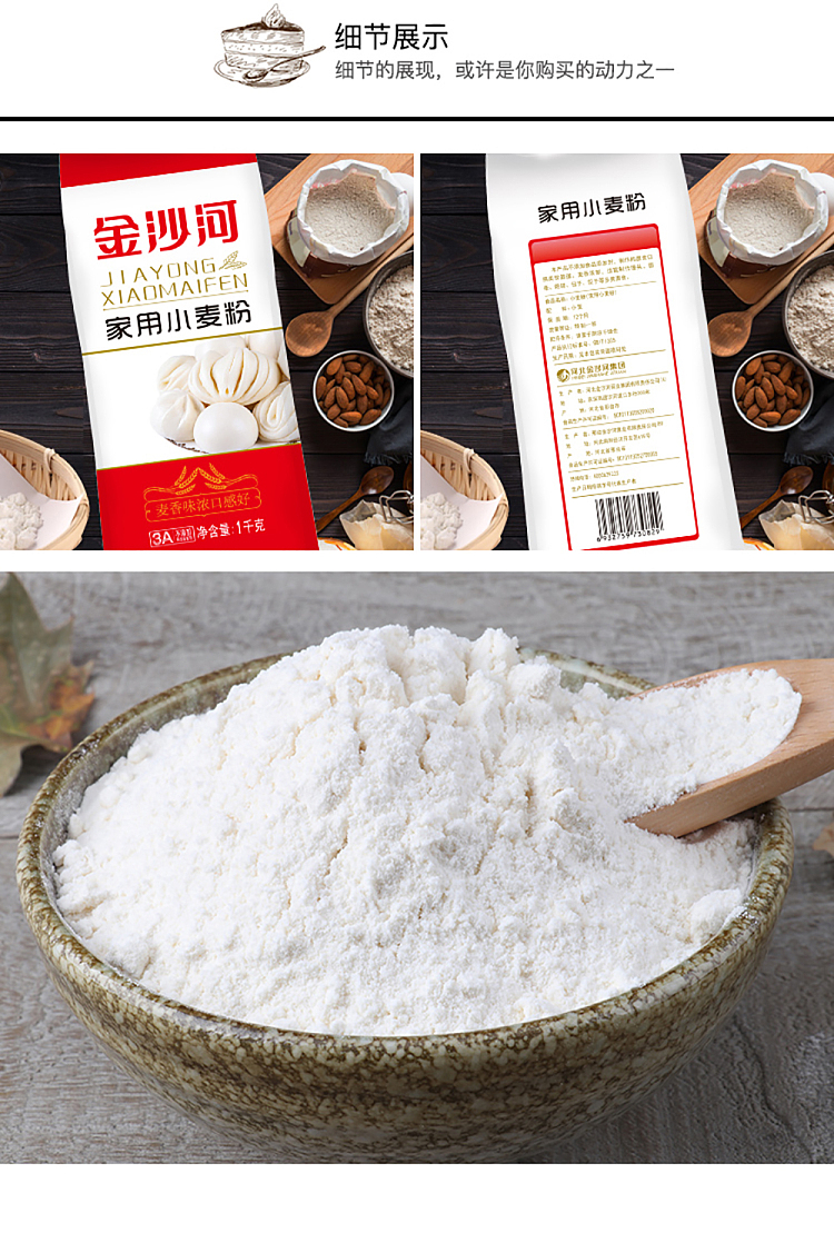 jinsha-river-household-wheat-flour-1kg-4