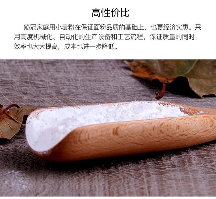jinsha-river-tendon-crown-family-wheat-flour-25kg-2